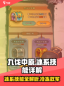 九伐中原🔥冰系技能超详解，超强攻略🎉