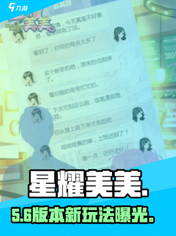 星耀美美🔥新手秒变大神！🎮截图1