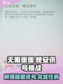 无限暖暖晚安讯号是什么介绍