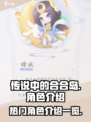 传说中的合合岛🔥热门角色大揭秘！💥