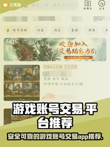 王者荣耀🔥手游账号交易首选平台✨截图1