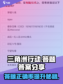 三角洲行动答题答案是什么介绍