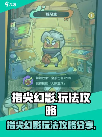 指尖幻影玩法怎么样介绍截图1