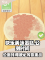 快乐美味蛋糕公测时间介绍