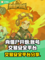 向僵尸开炮账号交易安全平台🔥避免踩坑指南⚡