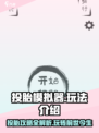 投胎模拟器攻略介绍介绍