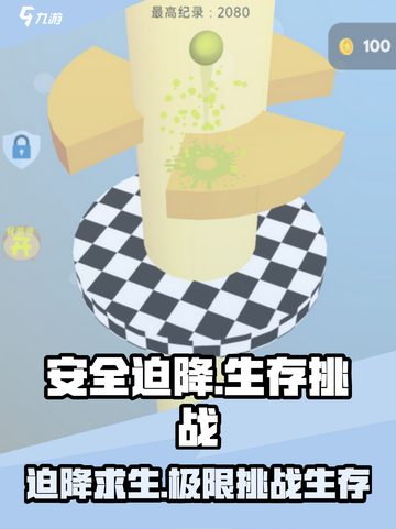 安全迫降玩法大揭秘！🔥游戏名必备🎉截图1