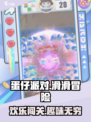 蛋仔滑滑是什么游戏介绍