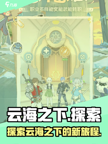 云海之下是不是改名了介绍截图1