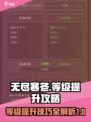 无尽寒冬等级表介绍介绍