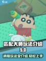匹配大师消消乐玩法介绍介绍