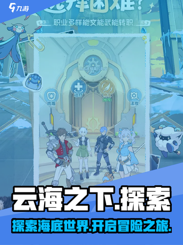 云海之下游戏下载教程介绍截图1
