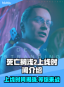 死亡搁浅2上线时间🔥小岛秀夫亲自爆料🎉
