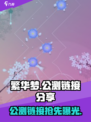 繁华梦公测链接是什么介绍