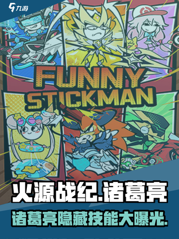 🔥火源战纪诸葛亮超强解析，游戏必备神器！💥截图1