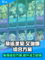 命运圣契艾琳娜组合方案有哪些介绍