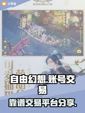 自由幻想账号出售📖靠谱交易平台分享🔥截图1