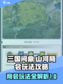 三国问鼎山河商会怎么玩介绍