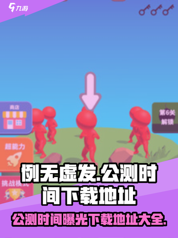 例无虚发公测时间是什么时候介绍截图1