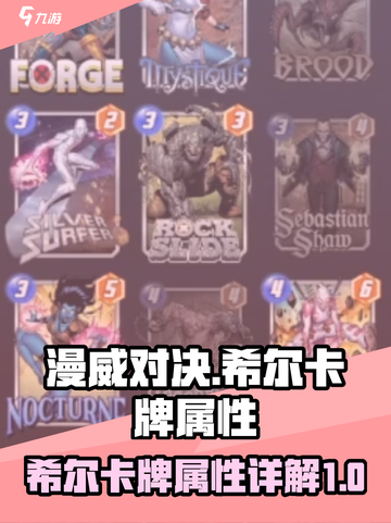 漫威终极逆转希尔怎么用介绍截图1