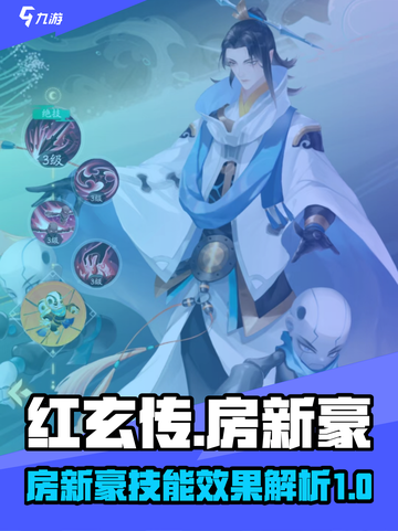 红玄传我自为道房新豪好用吗介绍截图1