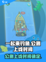 一起来钓鱼公测上线时间介绍