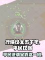 行侠仗义五千年0氪攻略介绍
