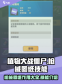 向僵尸开炮枪械图纸有什么用介绍