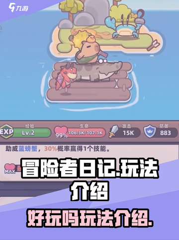 冒险者日记🔥手游好玩到停不下来！🎮截图1