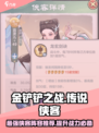 金铲铲之战：传说侠客图鉴🔥助你轻松吃鸡！
