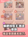 爆梗找茬王独走夜路怎么过介绍