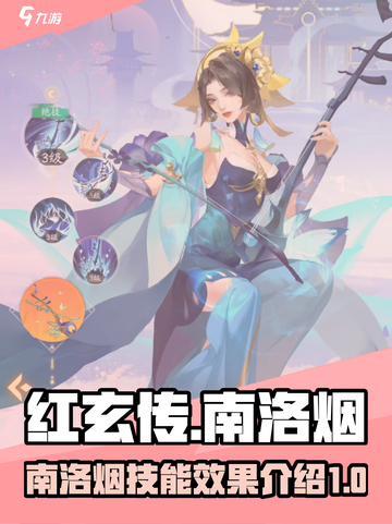 红玄传我自为道南洛烟怎么样介绍截图1