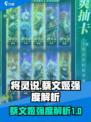 将灵说蔡文姬怎么样介绍