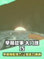 早餐故事🔥攻略：入门技巧全揭秘！🎮