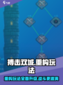 搏击双城重构🔥玩法超赞，不玩后悔！💥