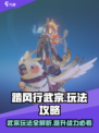 踏风行武宗怎么样介绍