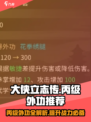 大侠立志传🔥丙级外功推荐，练功必备！