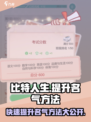 比特人生🔥快速提升名气秘籍，玩家必看！