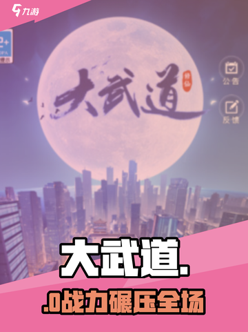 🔥大武道：武侠巅峰对决⚔截图1