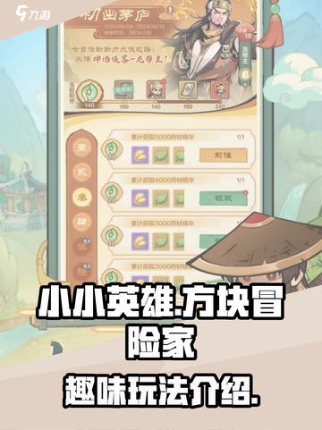 小小英雄是什么类型的游戏介绍截图1