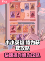 小小英雄修为怎么获取介绍