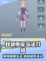 杖剑传说🔥超全玩法大曝光，特色乐趣一网打尽！