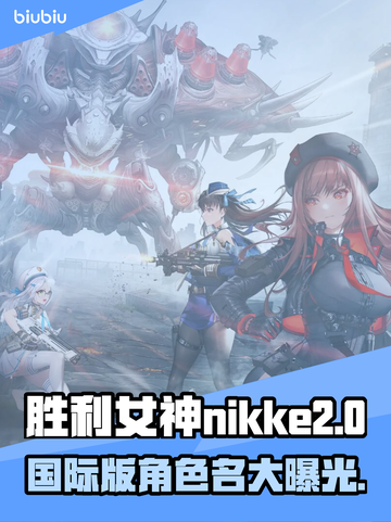 胜利女神:Nikke国际版🔥游戏名称大揭秘！🎮截图1