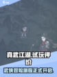 真武江湖好玩吗介绍