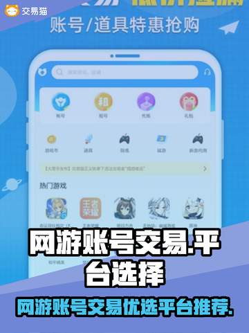 🔥《王者荣耀》账号交易首选平台🎉截图1