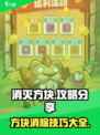 消灭方块攻略分享介绍