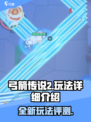 弓箭传说2测评介绍