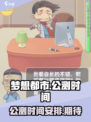 梦想都市公测时间介绍