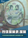 《玲珑探案录》爆火玩法大揭秘🕵‍♀