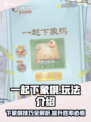 一起下象棋玩法是什么介绍